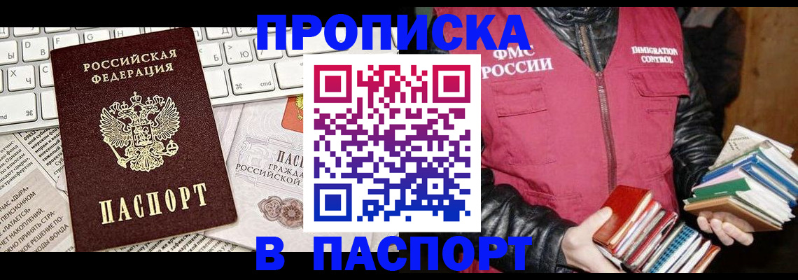 временная регистрация госуслуги в Темрюке