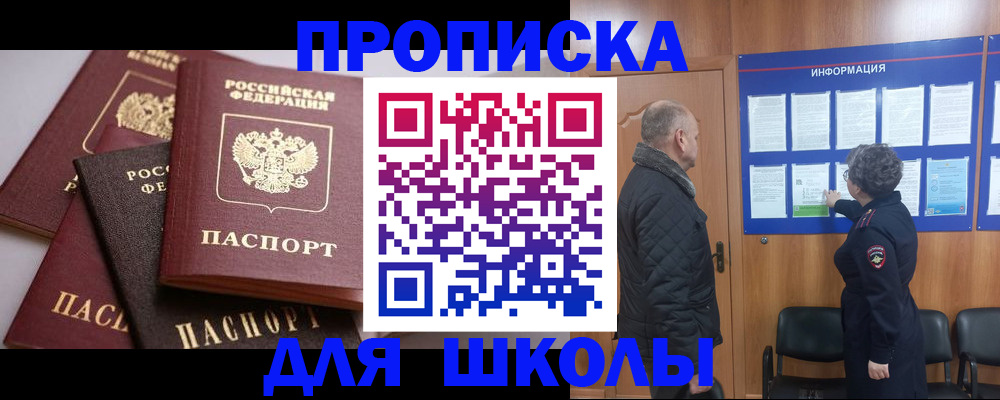 временная регистрация в квартире в Темрюке